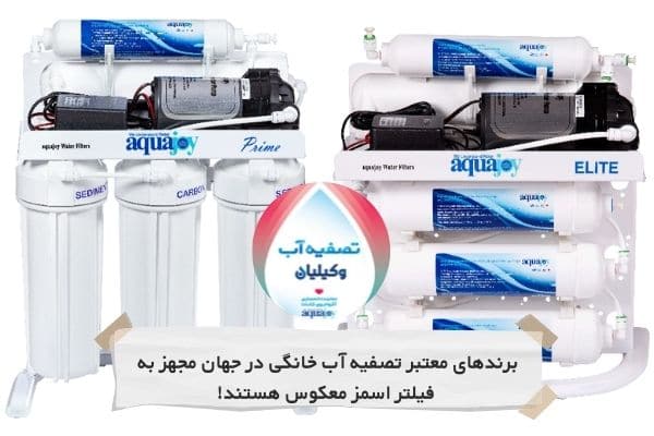 تصفیه آب خانگی RO