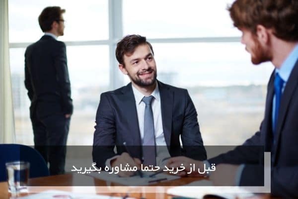 مشاوره رایگان تصفیه آب